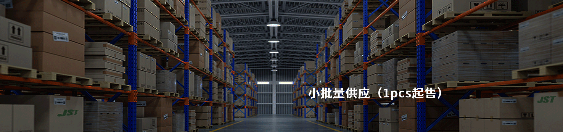 JST 工业连接器产品线展示｜江苏蓬生电子