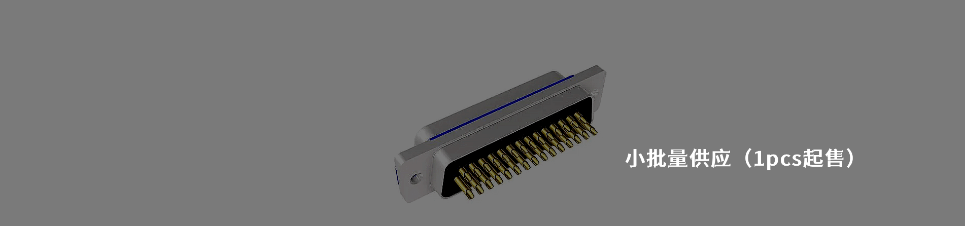 Laird 工业连接器产品线展示｜江苏蓬生电子