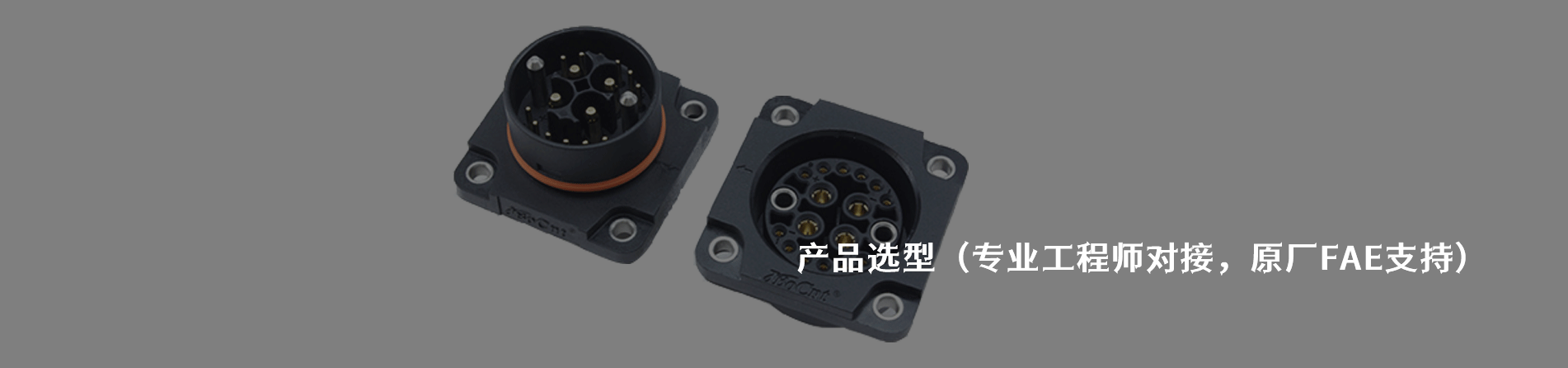 Laird 原厂连接器系列与应用领域｜江苏蓬生电子