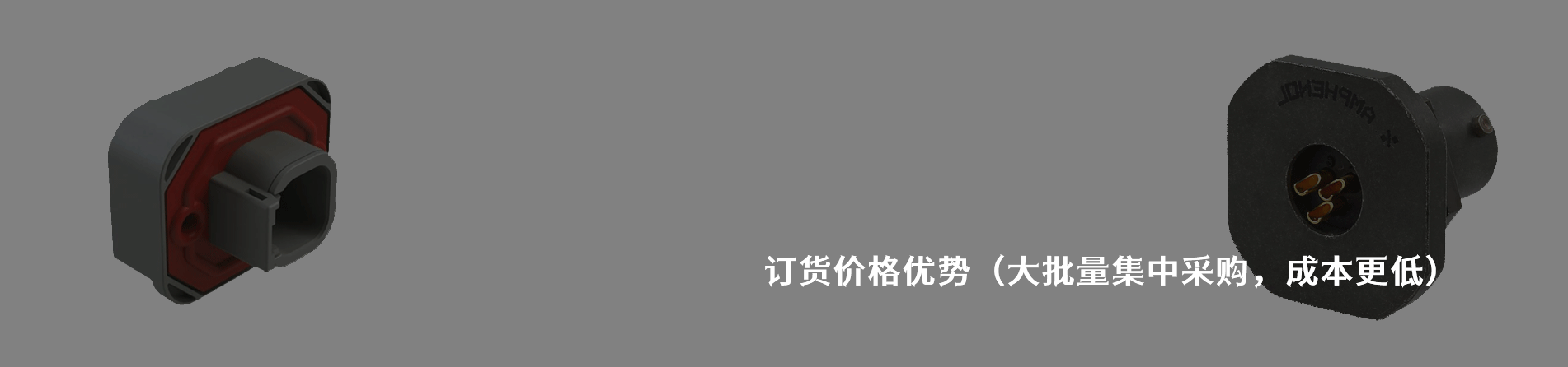 Amphenol Audio 原厂连接器系列与应用领域｜江苏蓬生电子