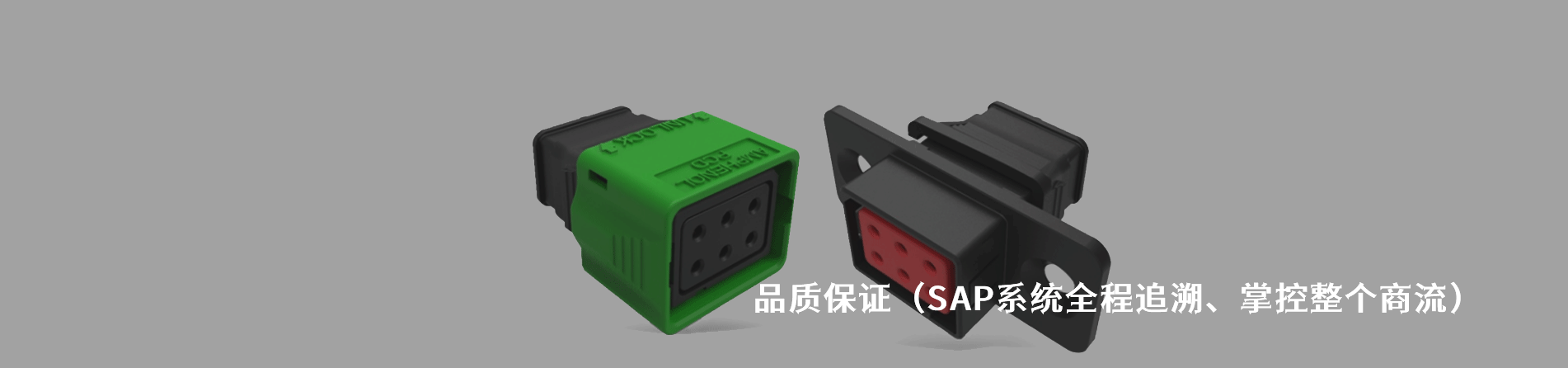 Amphenol Pcd 工业连接器产品线展示｜江苏蓬生电子