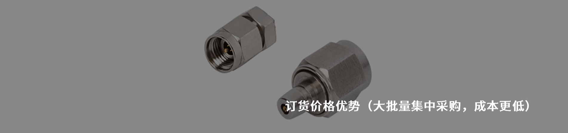 Amphenol SV Microwave 工业连接器产品线展示｜江苏蓬生电子