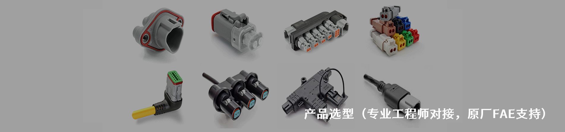 Amphenol Sine Systems Corp 工业连接器产品线展示｜江苏蓬生电子