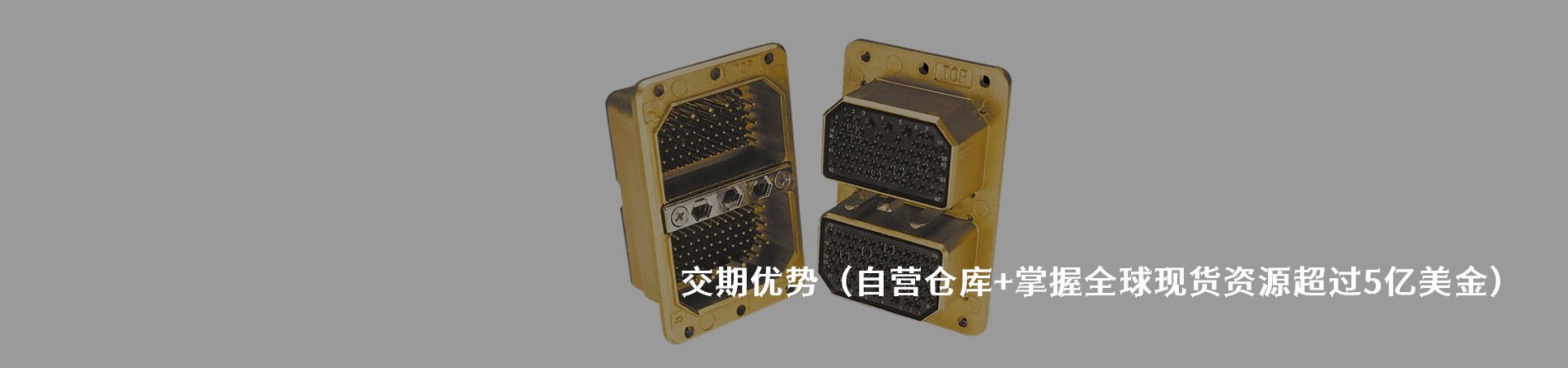 Amphenol LTW 原厂连接器系列与应用领域｜江苏蓬生电子