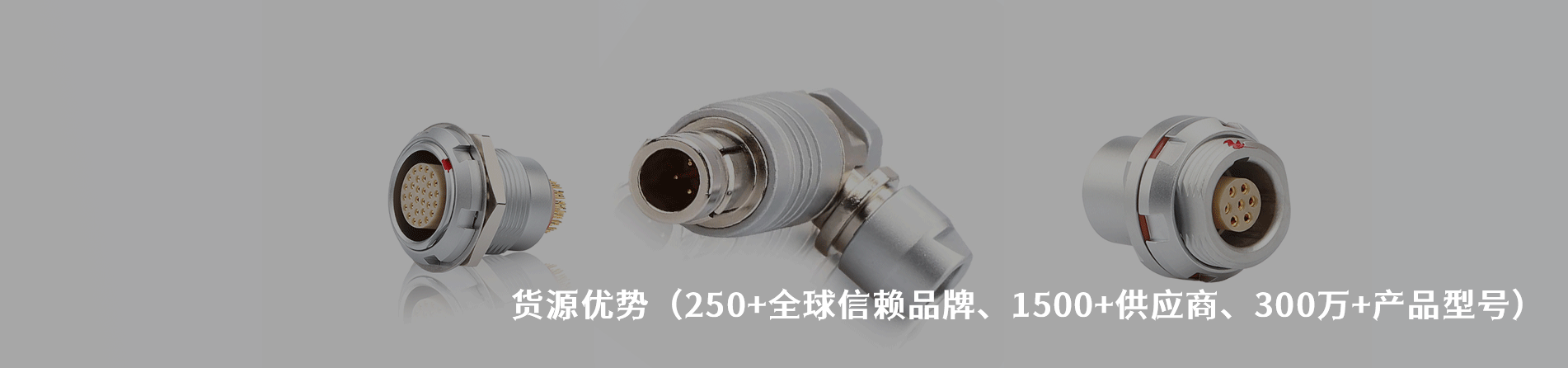 Abbotec 工业连接器产品线展示｜江苏蓬生电子