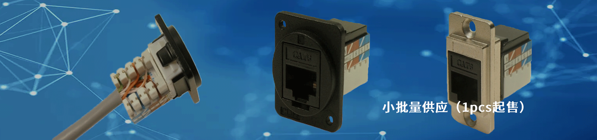 Cliff 工业连接器产品线展示｜江苏蓬生电子