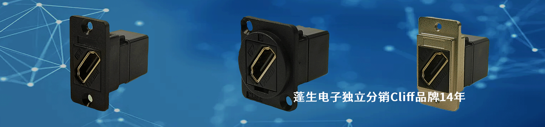 Cliff 原厂连接器系列与应用领域｜江苏蓬生电子