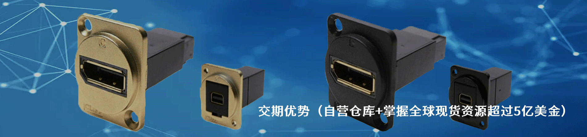 Cliff 连接器品牌授权供应商｜江苏蓬生电子