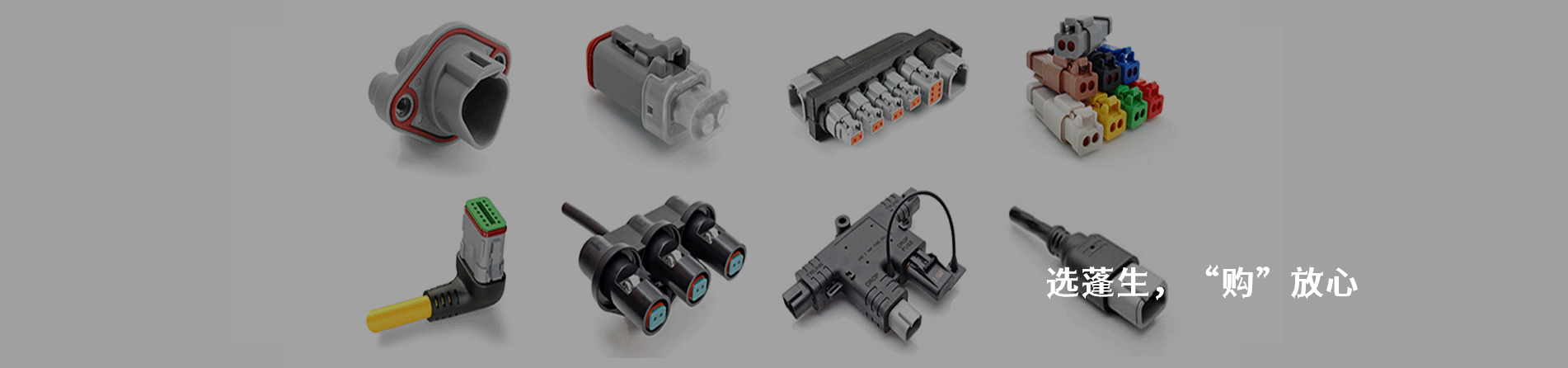 Amphenol Sine Systems Corp 连接器品牌授权供应商｜江苏蓬生电子