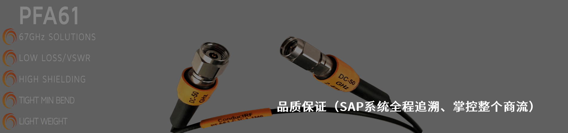 ConductRF 工业连接器产品线展示｜江苏蓬生电子