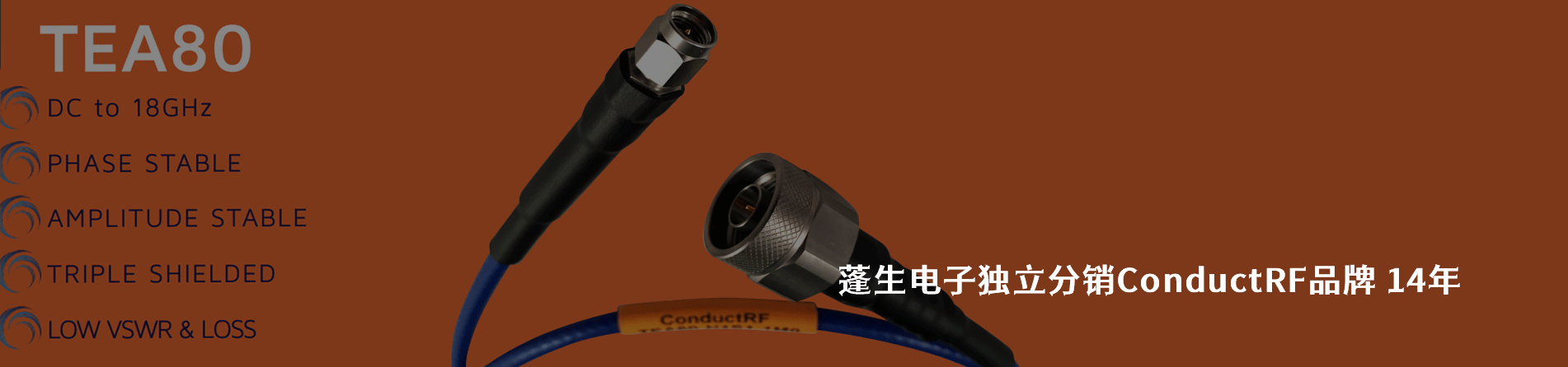 ConductRF 连接器品牌授权供应商｜江苏蓬生电子