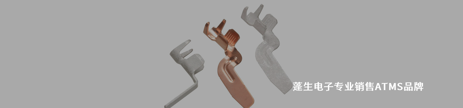 Amphenol Times Microwave Systems 连接器品牌授权供应商｜江苏蓬生电子