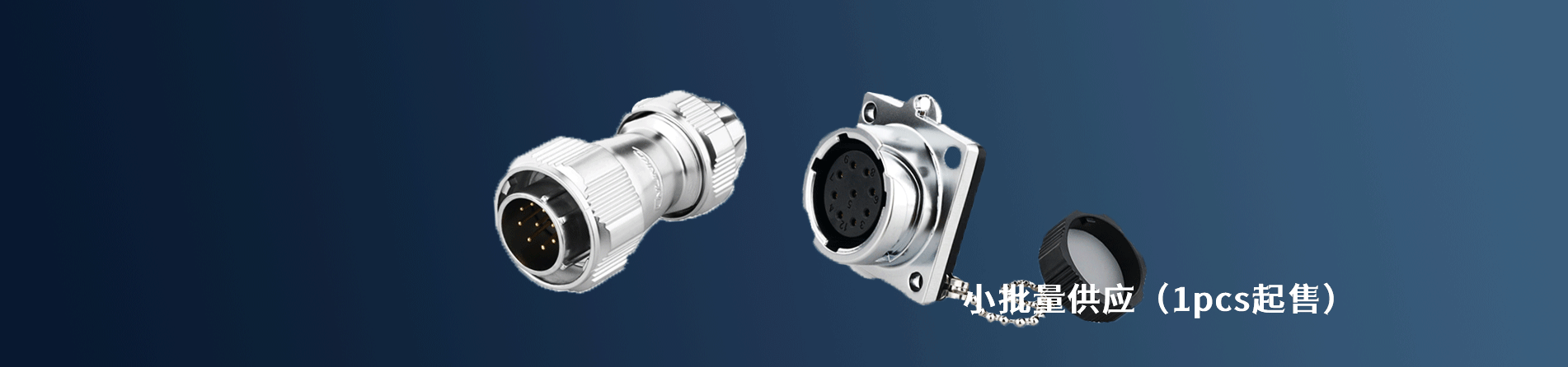 Cal Test Electronics 工业连接器产品线展示｜江苏蓬生电子