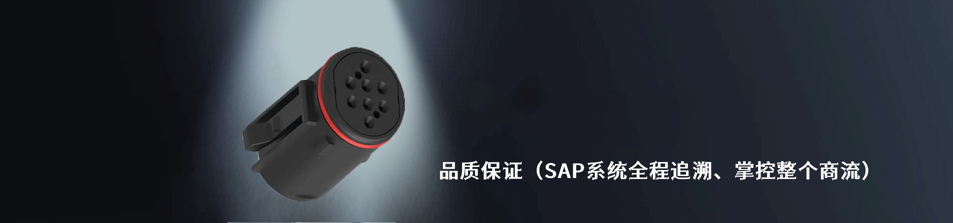 Deutsch 工业连接器产品线展示｜江苏蓬生电子