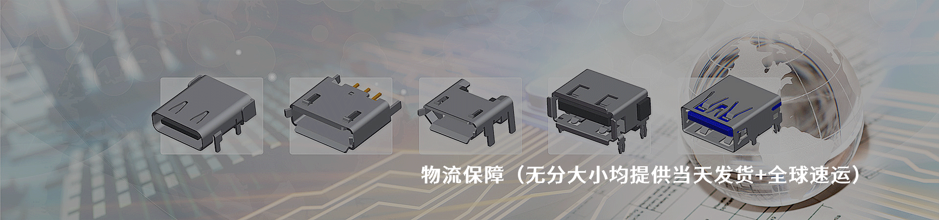 Contact/建倚 原厂连接器系列与应用领域｜江苏蓬生电子