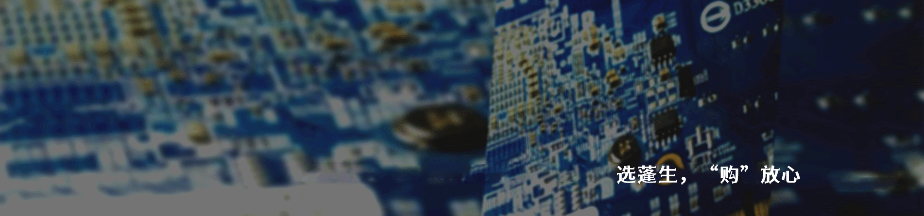 Amphenol Communications Solutions 连接器品牌授权供应商｜江苏蓬生电子