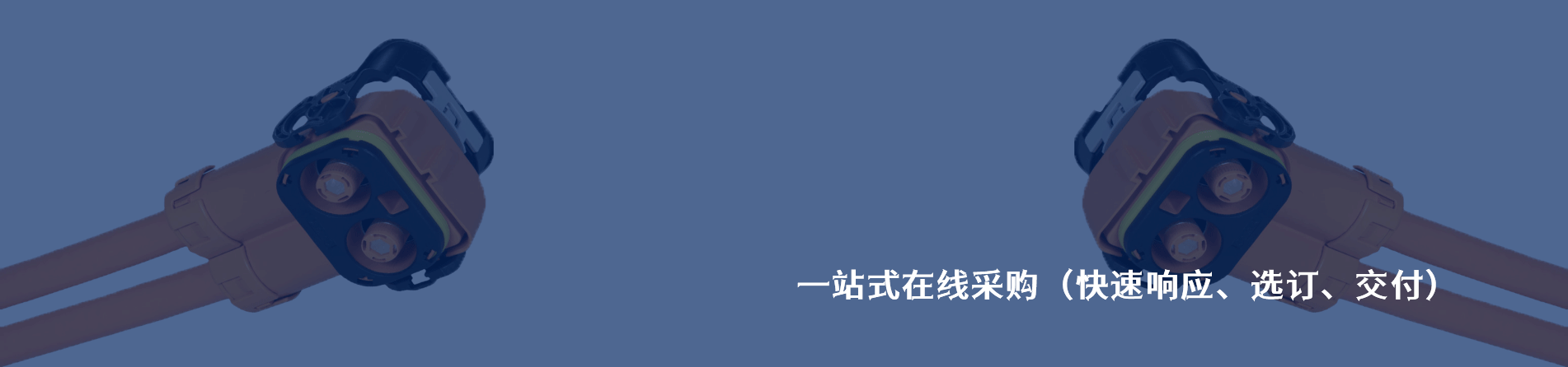 Amphenol Tuchel Electronics 工业连接器产品线展示｜江苏蓬生电子