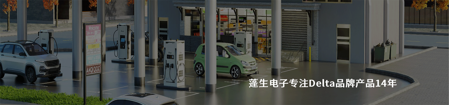 Delta 连接器品牌授权供应商｜江苏蓬生电子