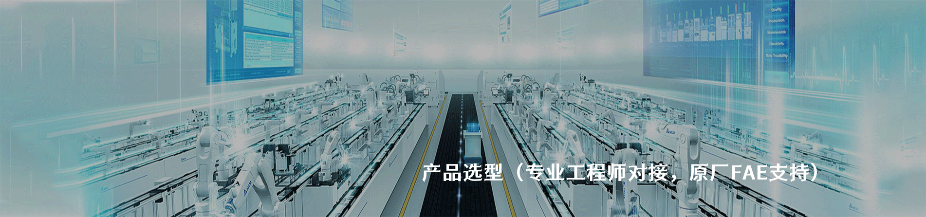 Delta 原厂连接器系列与应用领域｜江苏蓬生电子