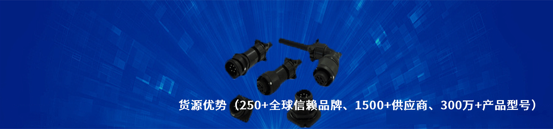 DDK 原厂连接器系列与应用领域｜江苏蓬生电子