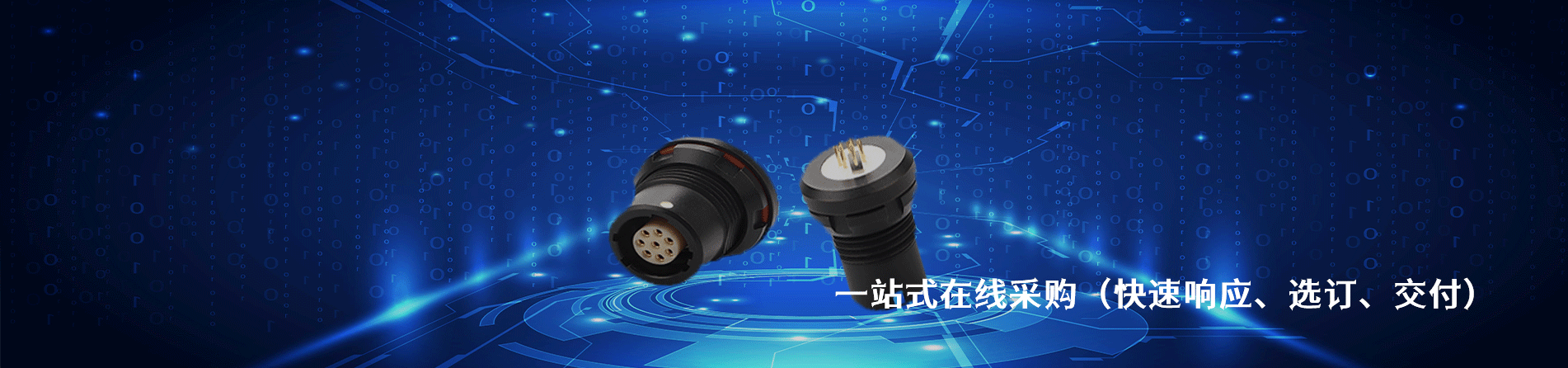 Fujikura 工业连接器产品线展示｜江苏蓬生电子