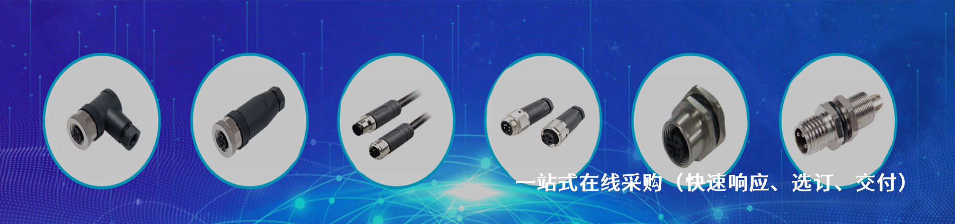 Flip Electronics 工业连接器产品线展示｜江苏蓬生电子