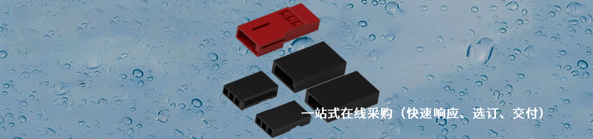 Fujitsu 原厂连接器系列与应用领域｜南京和适电子