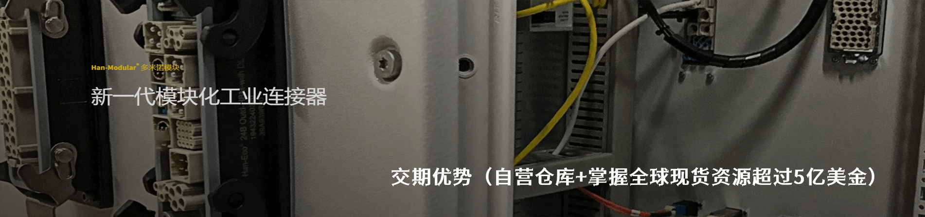 HARTING 原厂连接器系列与应用领域｜江苏蓬生电子