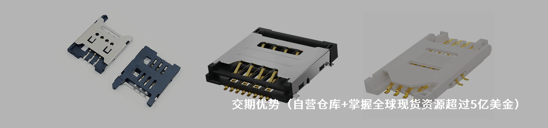 GradConn 原厂连接器系列与应用领域｜江苏蓬生电子