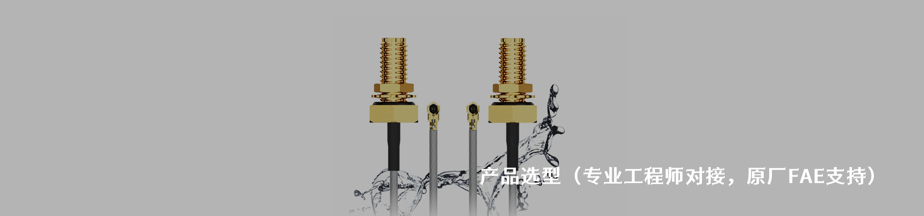 GradConn 工业连接器产品线展示｜江苏蓬生电子