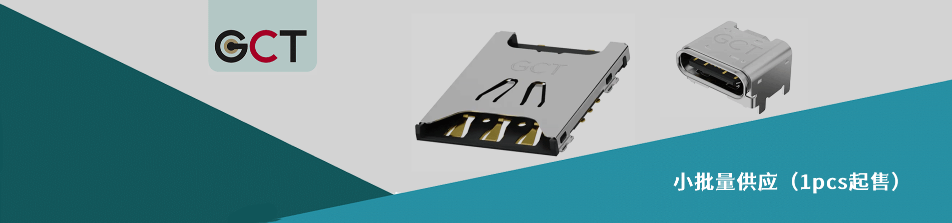 Global Connector Technology(GCT) 连接器品牌授权供应商｜江苏蓬生电子