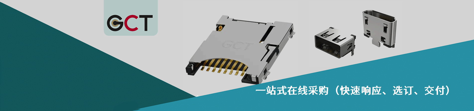 Global Connector Technology(GCT) 工业连接器产品线展示｜江苏蓬生电子