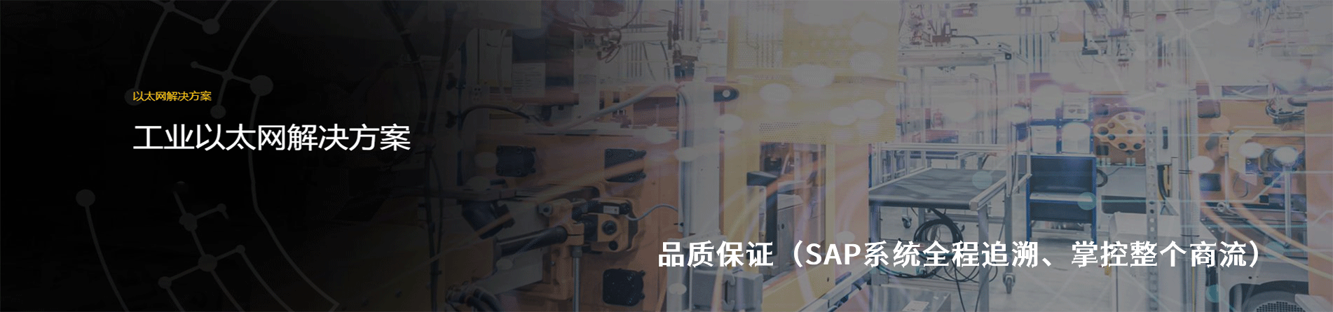 HARTING 工业连接器产品线展示｜江苏蓬生电子