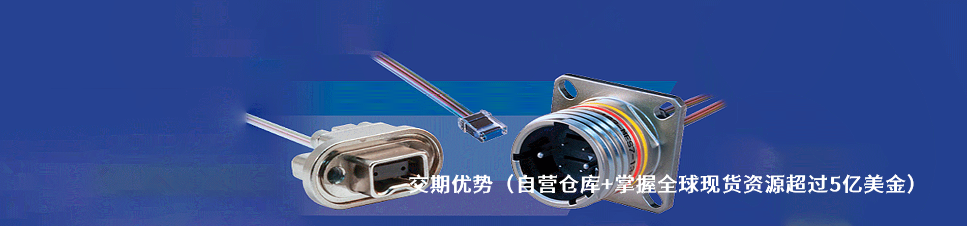 Glenair 工业连接器产品线展示｜江苏蓬生电子