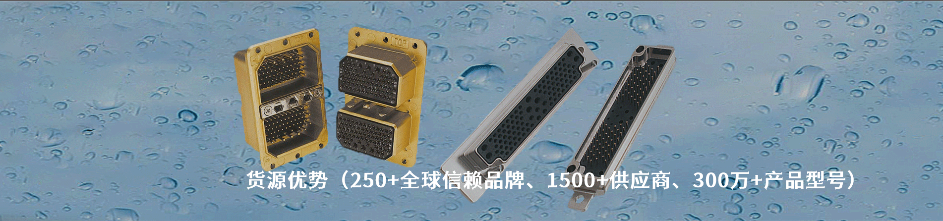 HR 原厂连接器系列与应用领域｜江苏蓬生电子