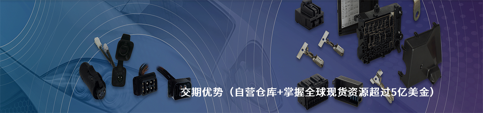 HL/胡连 工业连接器产品线展示｜江苏蓬生电子