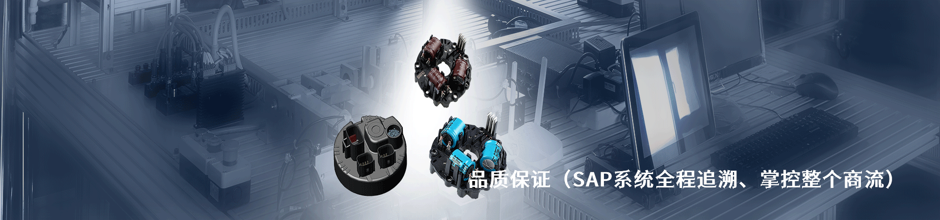 合兴 工业连接器产品线展示｜江苏蓬生电子