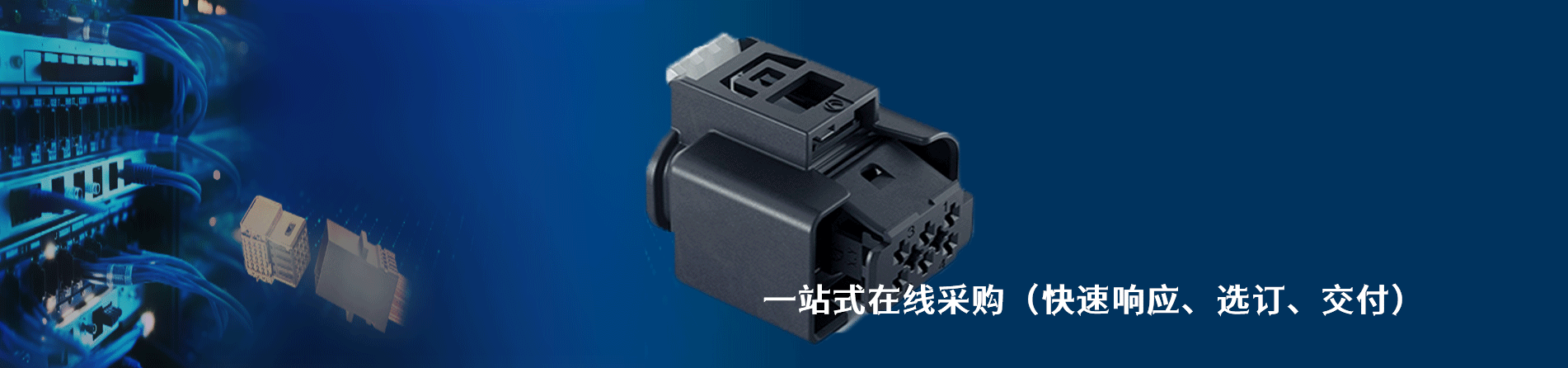 Heyco 原厂连接器系列与应用领域｜江苏蓬生电子