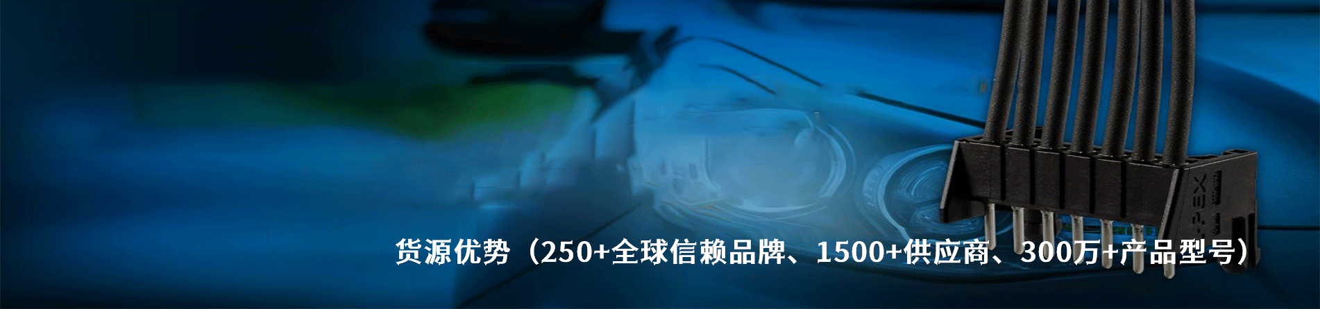 I-PEX 原厂连接器系列与应用领域｜江苏蓬生电子