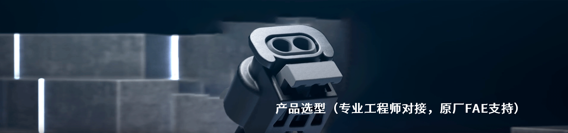 Hirschmann 原厂连接器系列与应用领域｜江苏蓬生电子