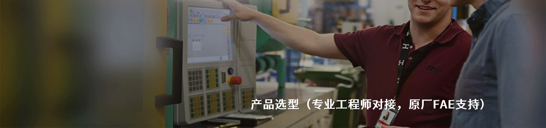 ITW 工业连接器产品线展示｜南京和适电子